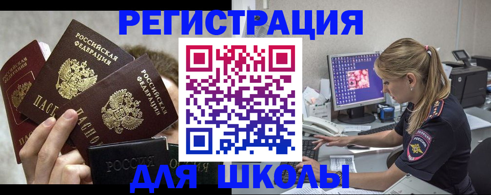 прописка паспорт в Смоленской области