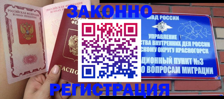 прописка для военкомата в Смоленской области
