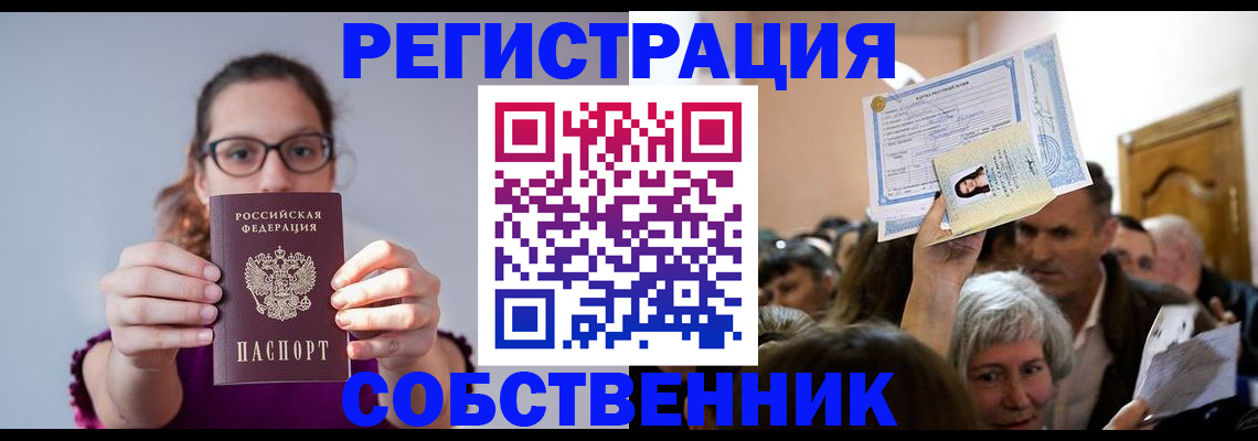 временная регистрация 2025 в Смоленской области