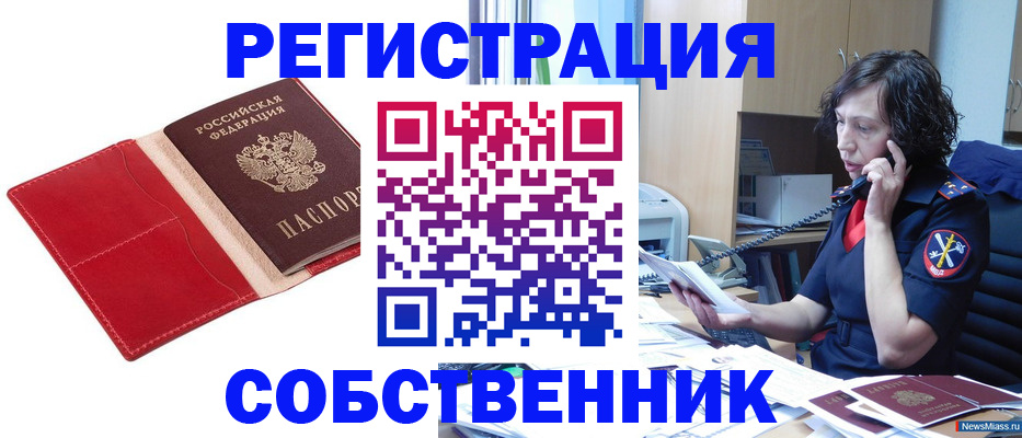 миграционный учет в Смоленской области