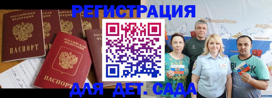 миграционный учет в Смоленской области