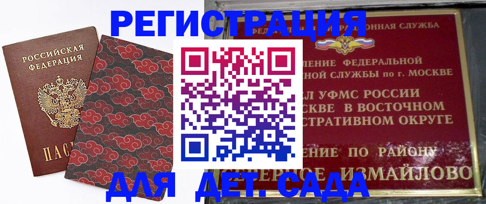 прописка в квартире в Смоленской области