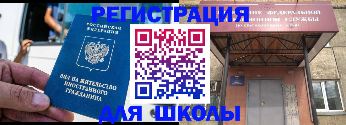 прописка от собственника в Смоленской области
